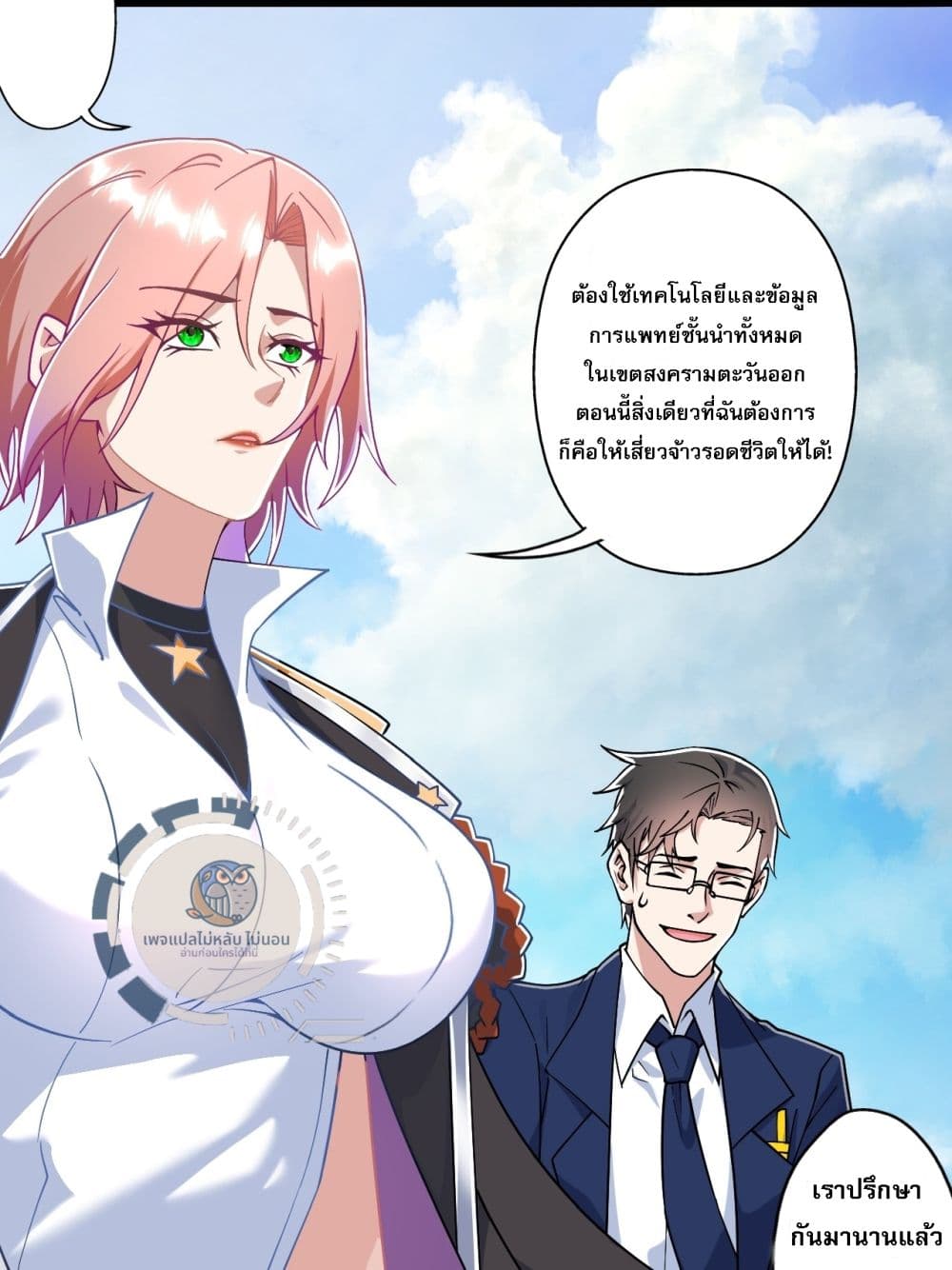 I am Sian Krabi ตอนที่ 1 (8)